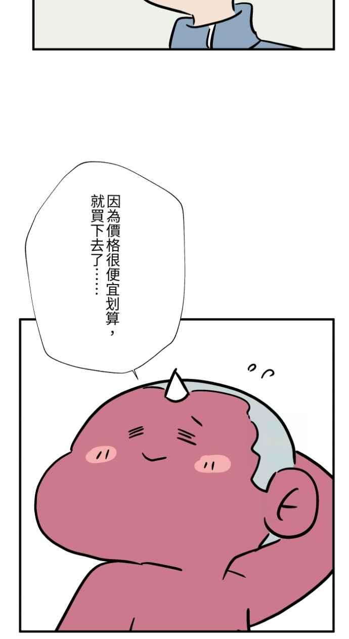 [第1042话]阳台-百鬼夜行志・一夜怪谈之卷-阿慢（第5张）
