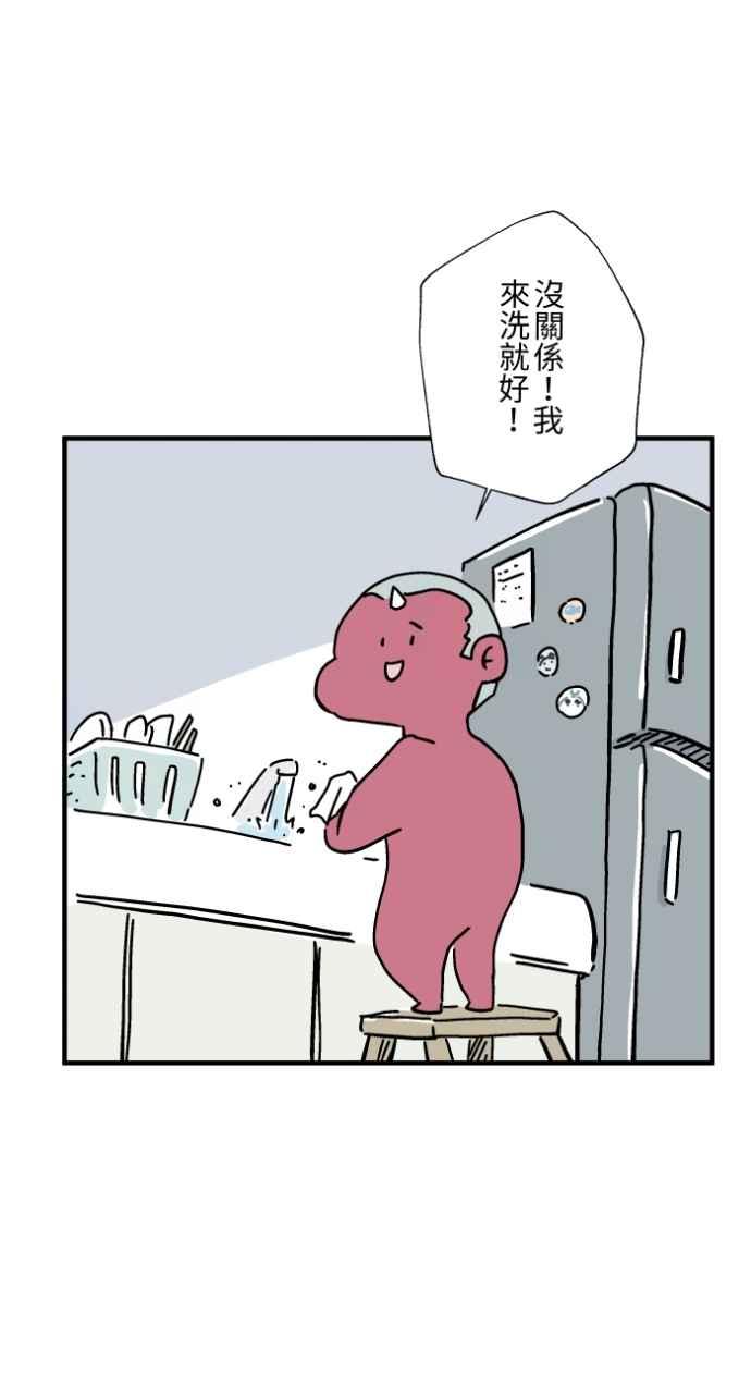 [第1042话]阳台-百鬼夜行志・一夜怪谈之卷-阿慢（第12张）