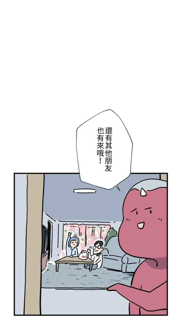 [第1042话]阳台-百鬼夜行志・一夜怪谈之卷-阿慢（第6张）
