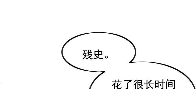 第1147话：诡异之处-开局一座山-娱乐没错（第30张）