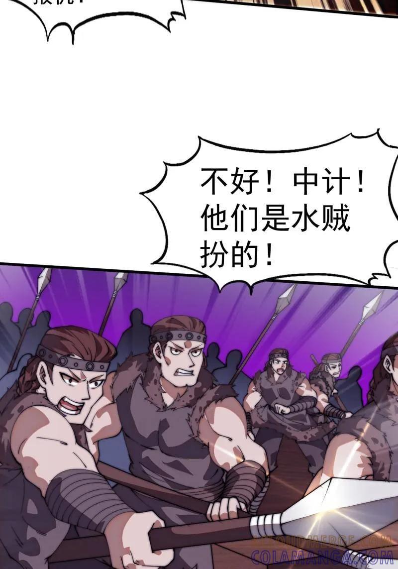 第1150话：酒里有毒-开局一座山-娱乐没错（第16张）