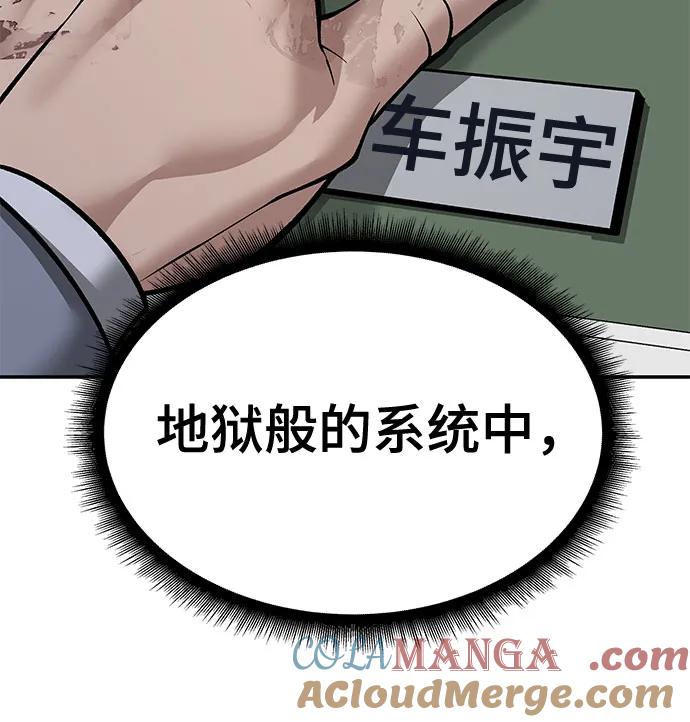 第120话-校霸负责人-GRIMZO（第10张）