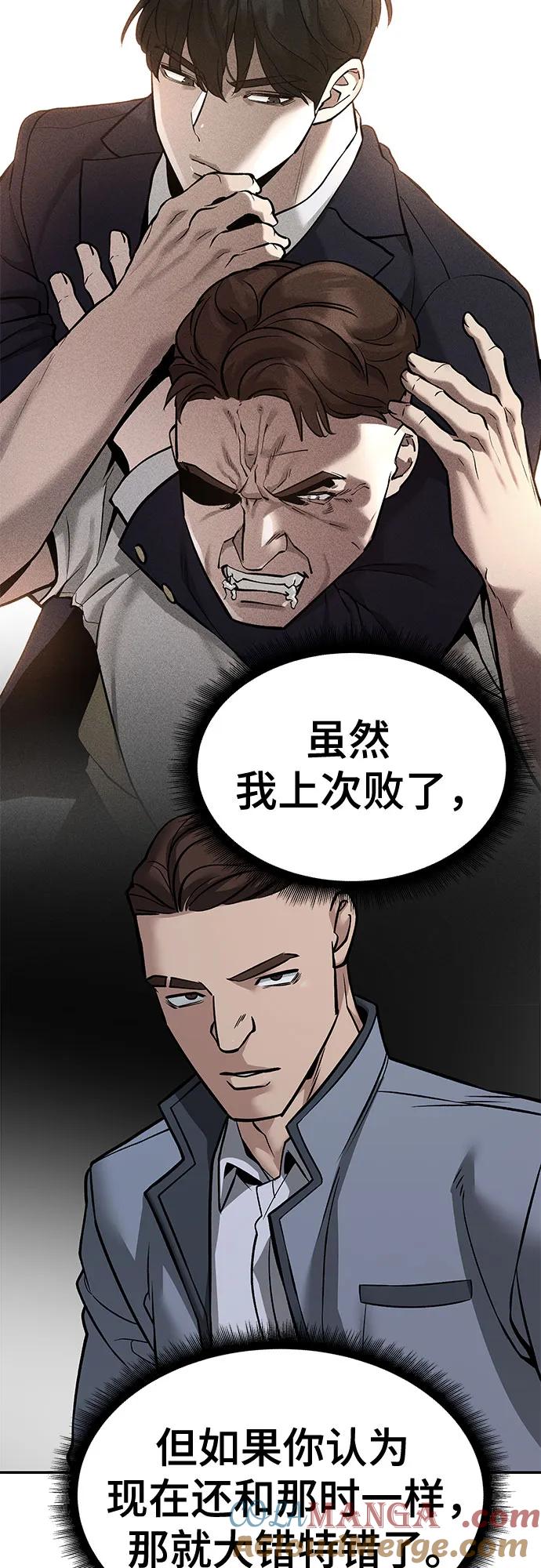 第120话-校霸负责人-GRIMZO（第7张）