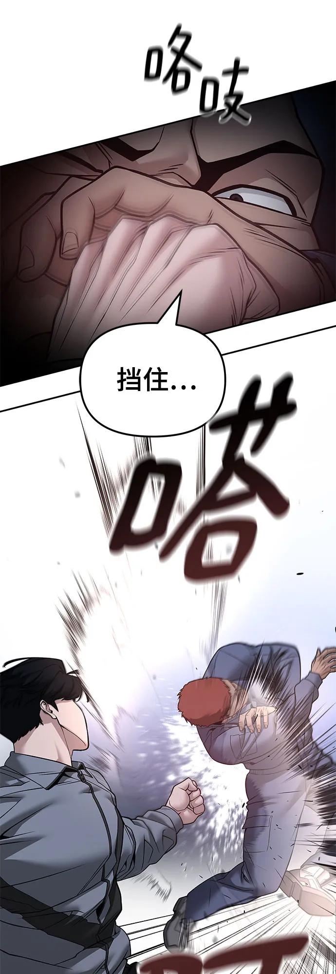 第120话-校霸负责人-GRIMZO（第23张）
