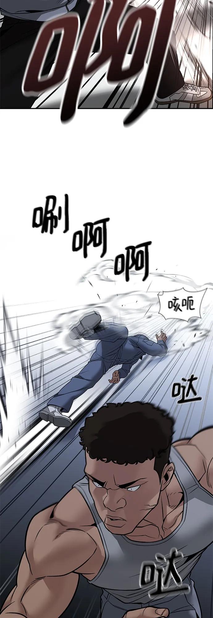 第120话-校霸负责人-GRIMZO（第24张）