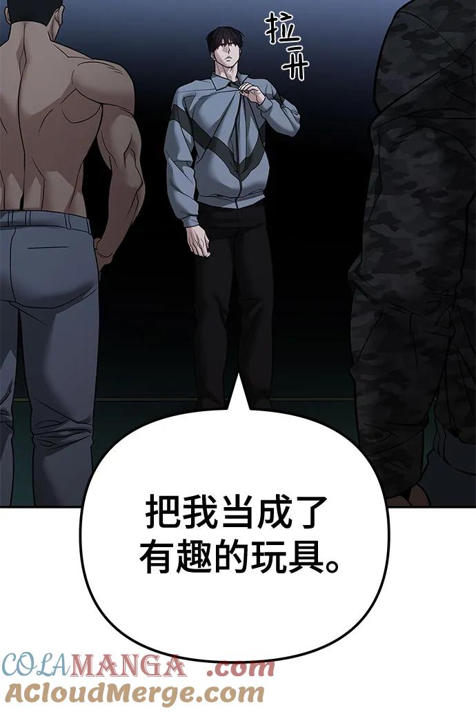 第120话-校霸负责人-GRIMZO（第34张）