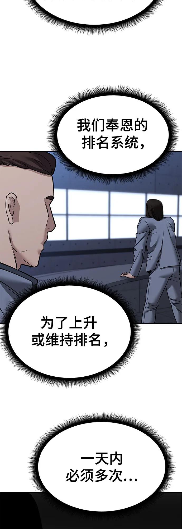 第120话-校霸负责人-GRIMZO（第8张）
