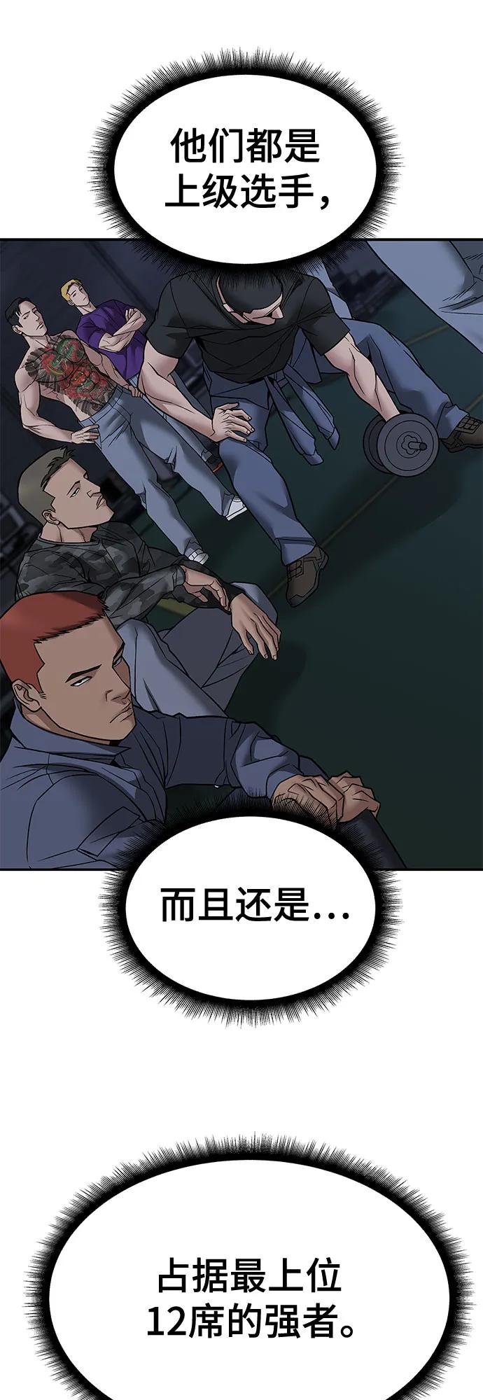 第120话-校霸负责人-GRIMZO（第11张）