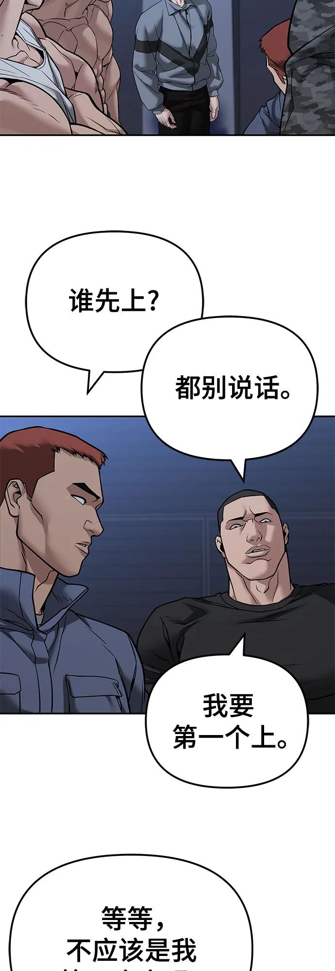 第120话-校霸负责人-GRIMZO（第14张）