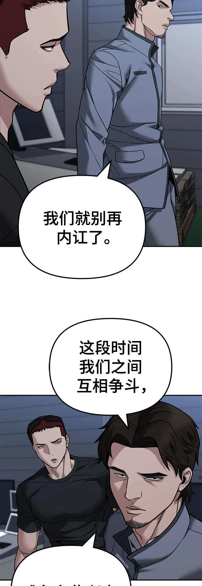 第120话-校霸负责人-GRIMZO（第17张）