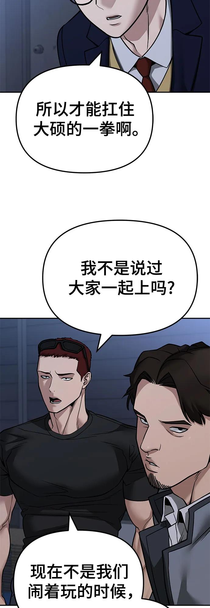 第120话-校霸负责人-GRIMZO（第32张）