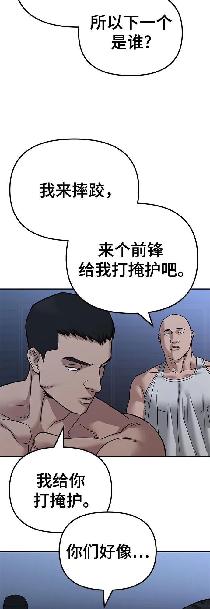 第120话-校霸负责人-GRIMZO（第33张）