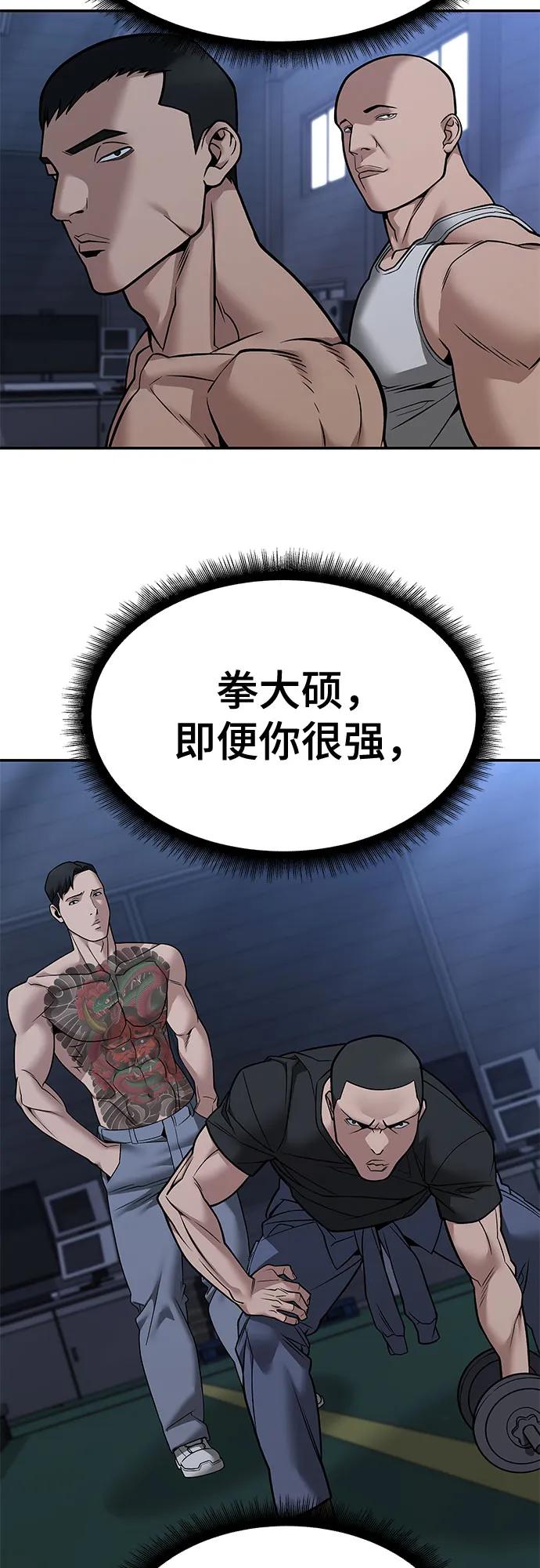 第120话-校霸负责人-GRIMZO（第12张）