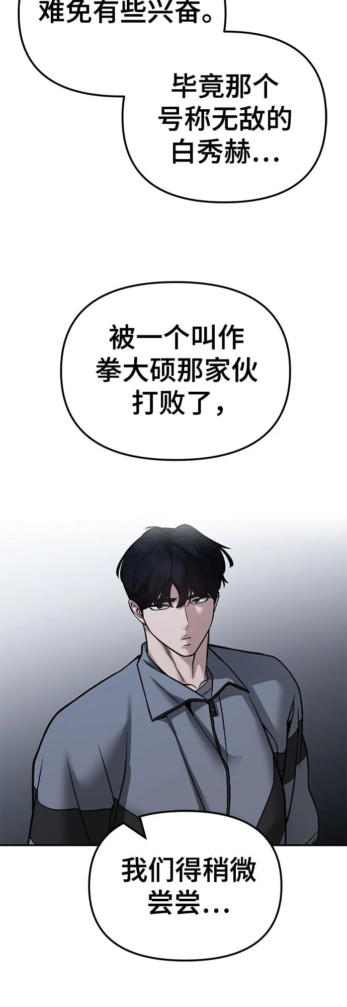 第120话-校霸负责人-GRIMZO（第18张）