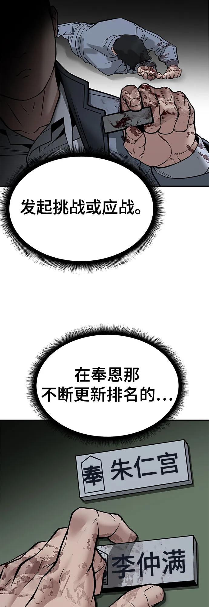 第120话-校霸负责人-GRIMZO（第9张）
