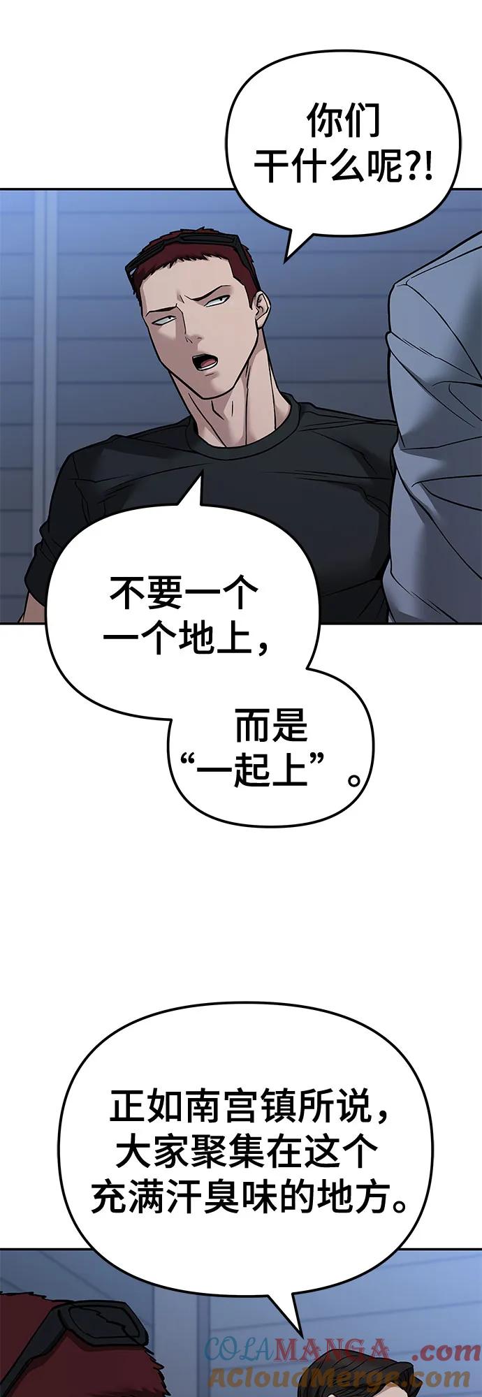 第120话-校霸负责人-GRIMZO（第16张）