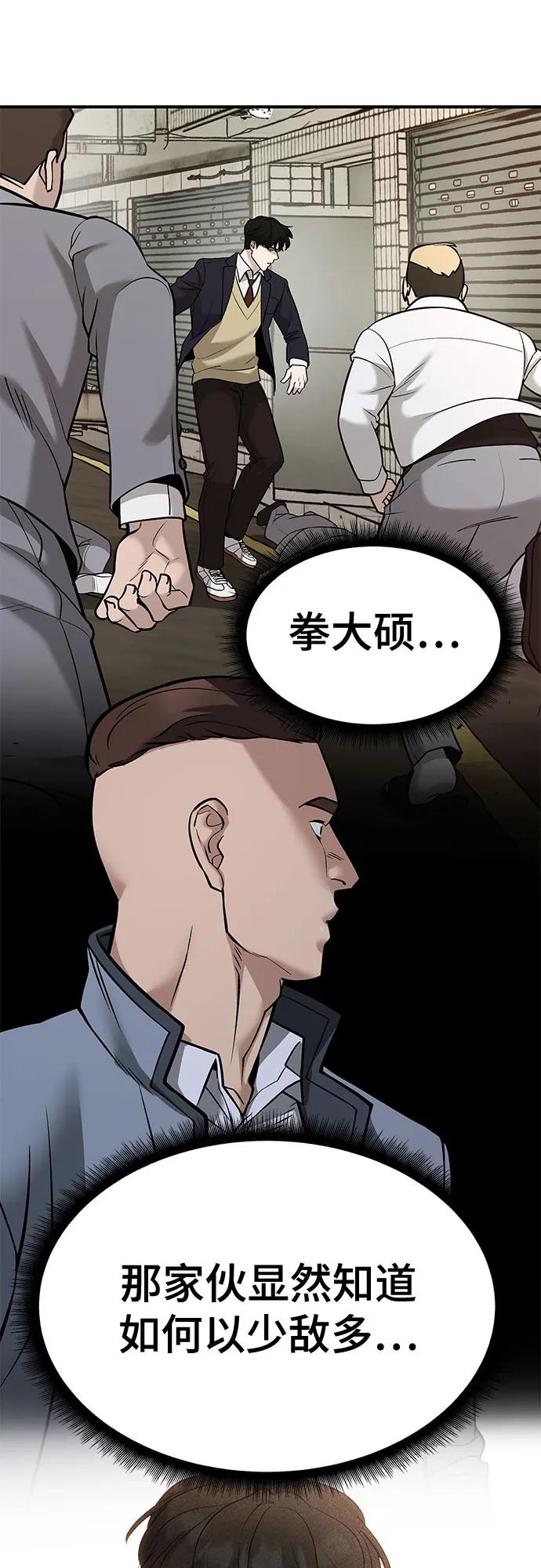 第120话-校霸负责人-GRIMZO（第6张）
