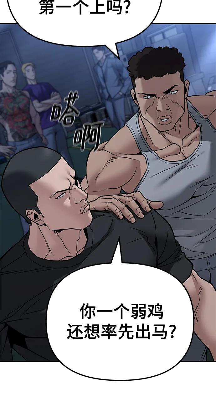 第120话-校霸负责人-GRIMZO（第15张）