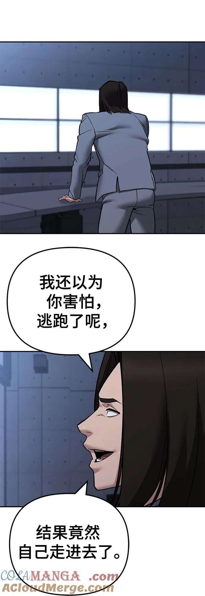 第120话-校霸负责人-GRIMZO（第4张）
