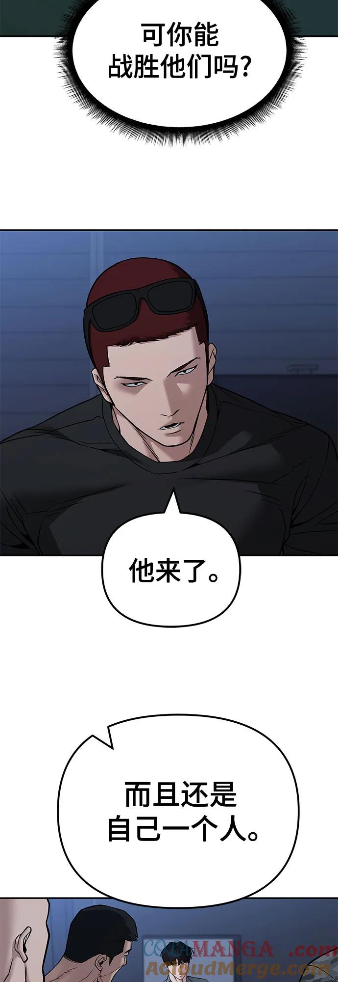 第120话-校霸负责人-GRIMZO（第13张）