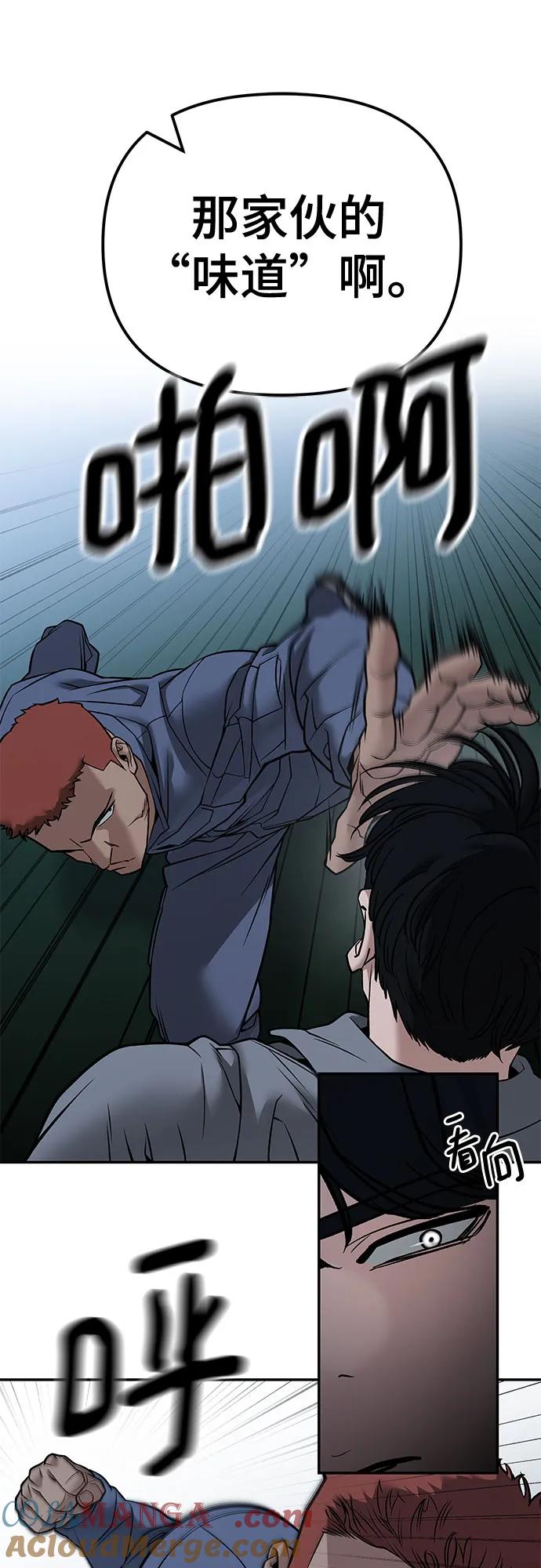 第120话-校霸负责人-GRIMZO（第19张）