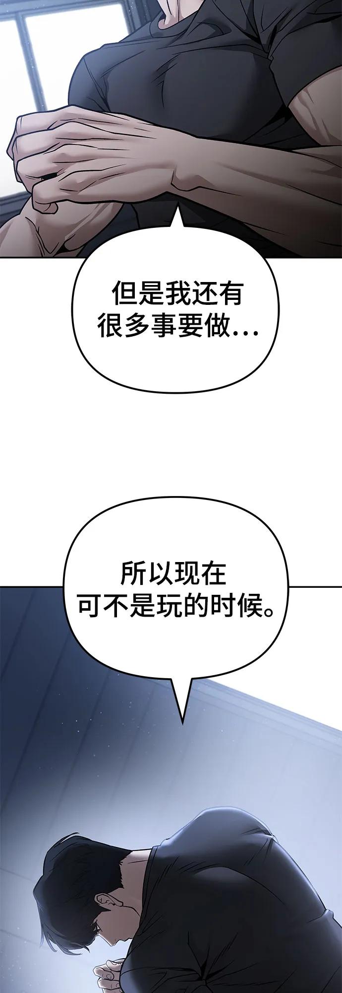 第120话-校霸负责人-GRIMZO（第36张）