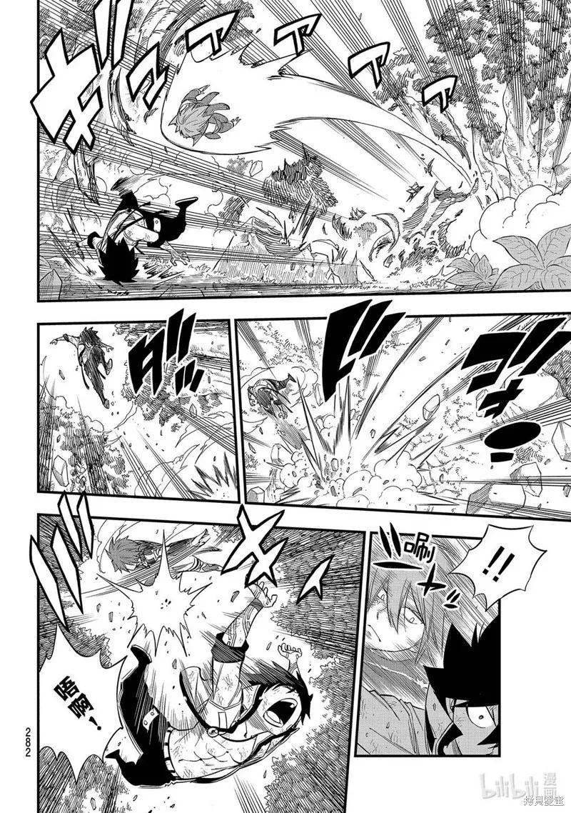 第123话-伊甸星原-真岛浩(真島ヒロ)（第7张）