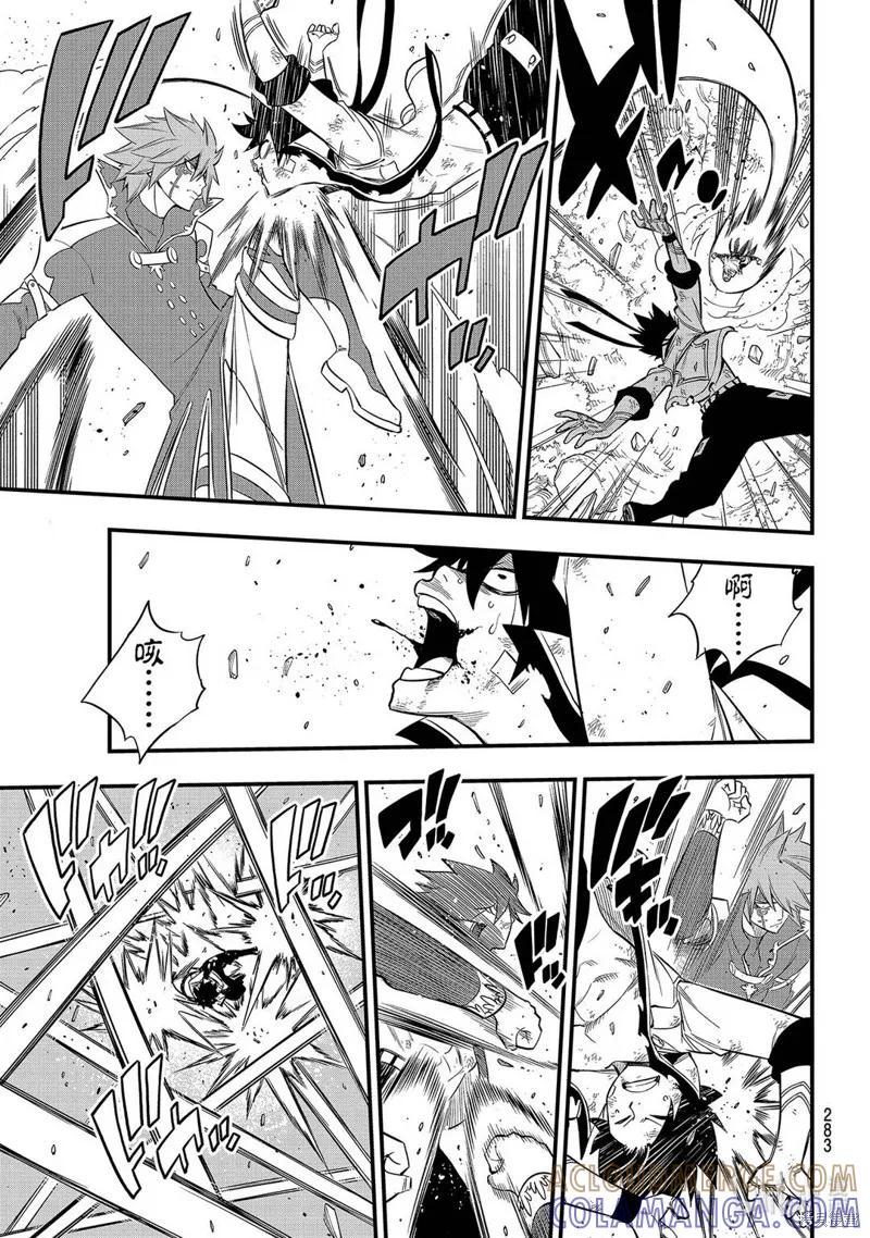 第123话-伊甸星原-真岛浩(真島ヒロ)（第8张）