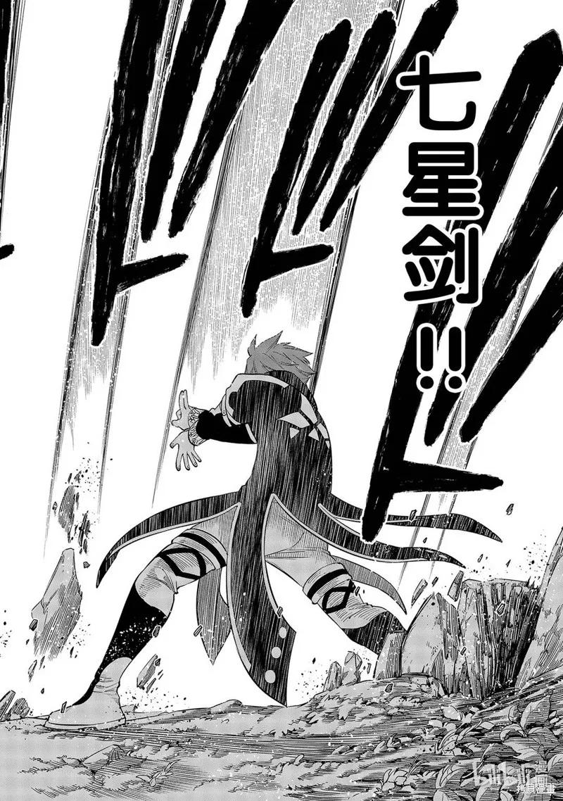 第123话-伊甸星原-真岛浩(真島ヒロ)（第11张）