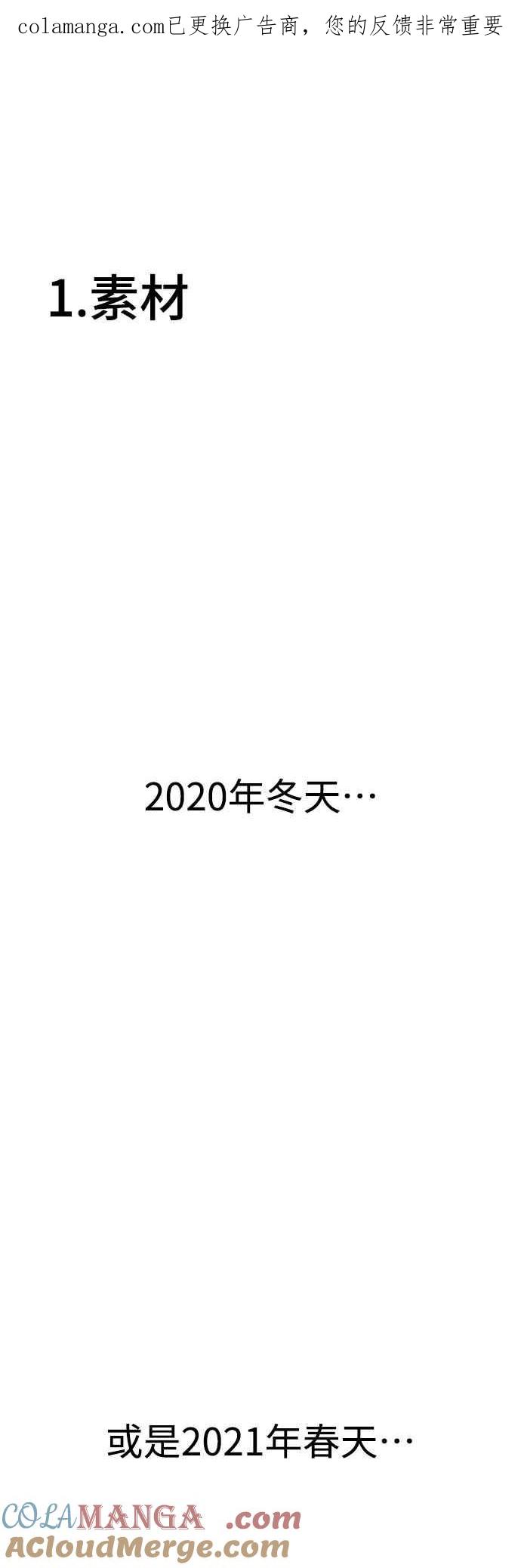 第二季后记-纯情反派-seyoon（第1张）