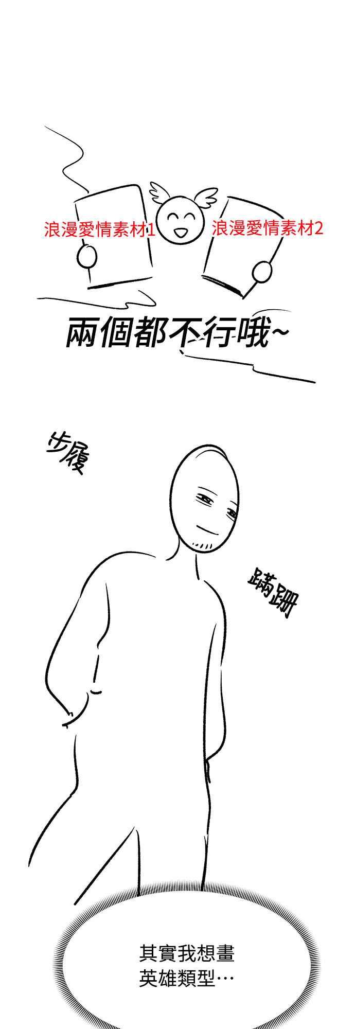 第二季后记-纯情反派-seyoon（第2张）