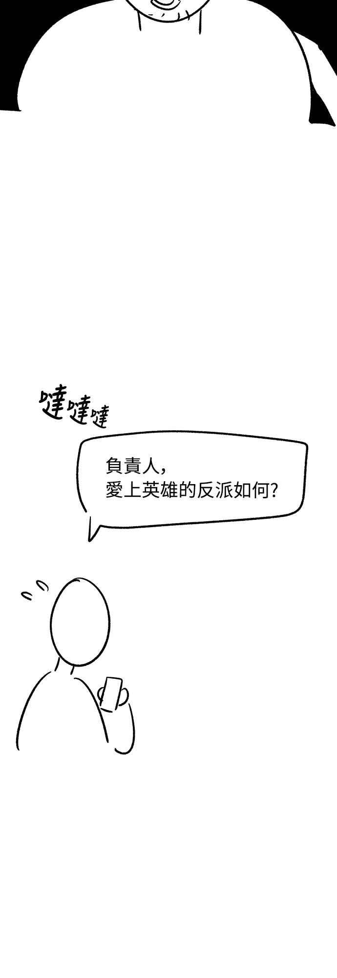 第二季后记-纯情反派-seyoon（第4张）