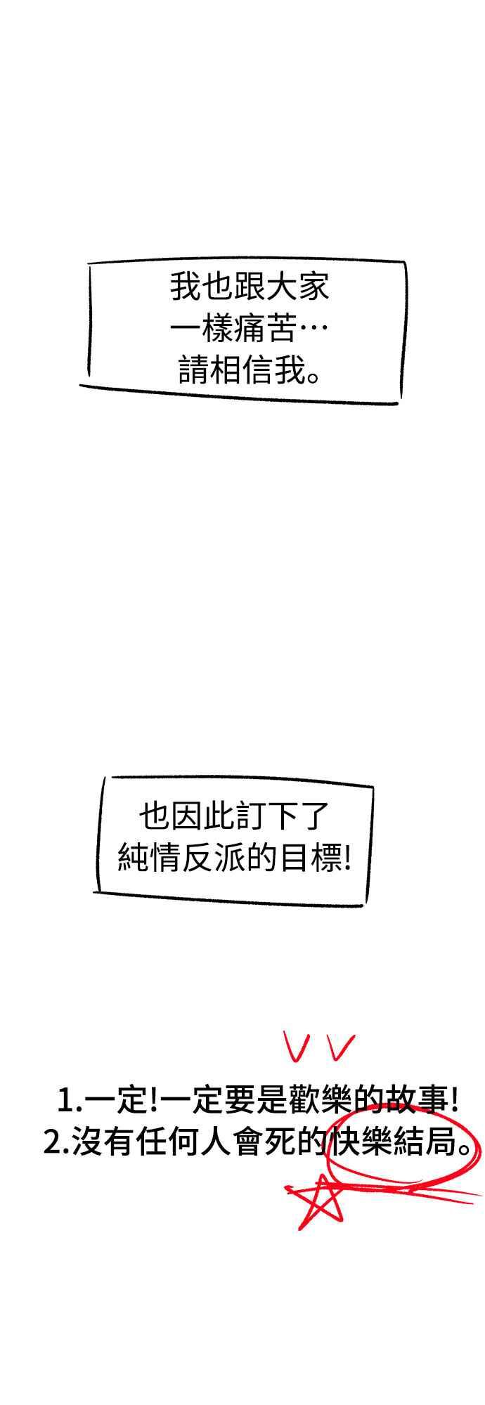 第二季后记-纯情反派-seyoon（第10张）