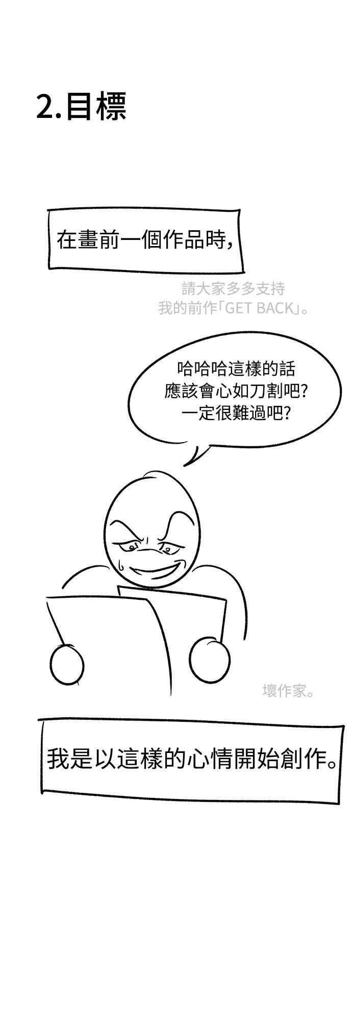第二季后记-纯情反派-seyoon（第6张）