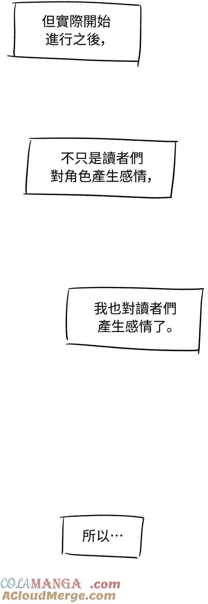 第二季后记-纯情反派-seyoon（第7张）