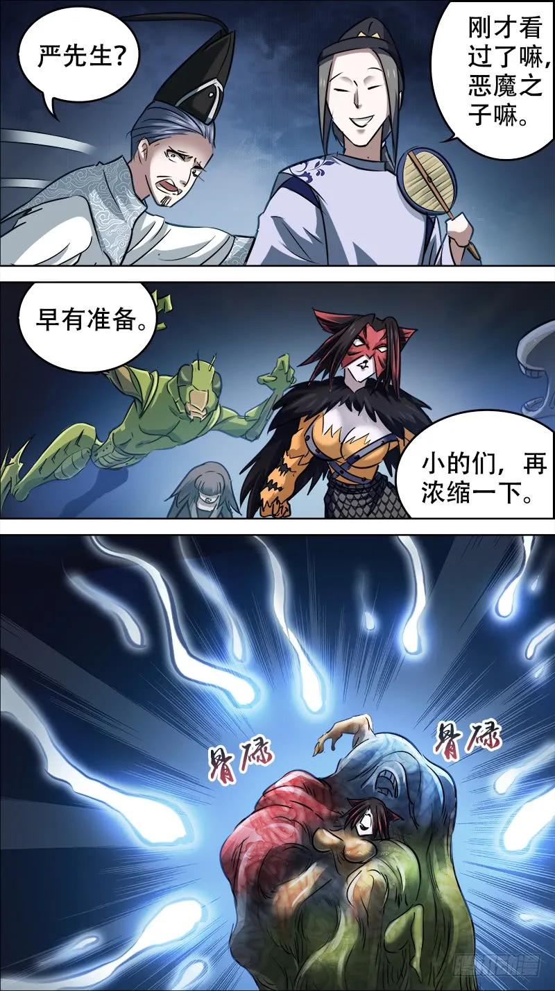 佰肆伍、继承-刍狗-永宵文化·腊肉（第8张）