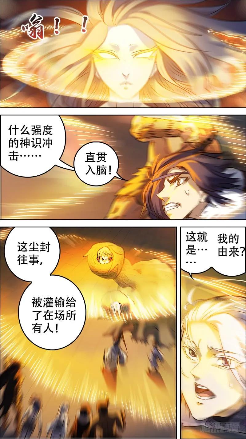 佰肆伍、继承-刍狗-永宵文化·腊肉（第2张）