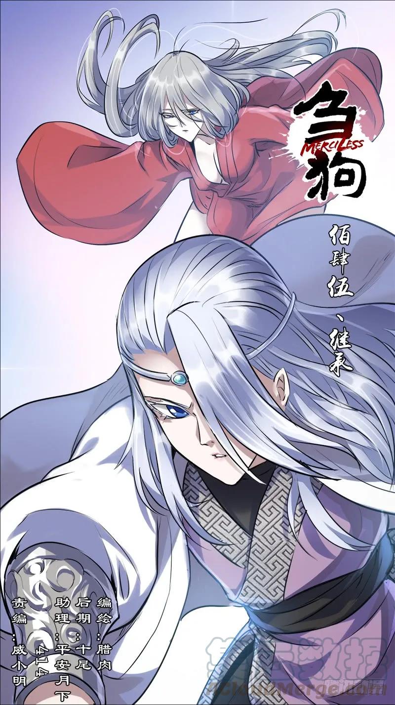 佰肆伍、继承-刍狗-永宵文化·腊肉（第1张）
