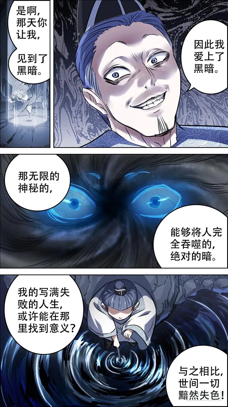 佰肆伍、继承-刍狗-永宵文化·腊肉（第4张）