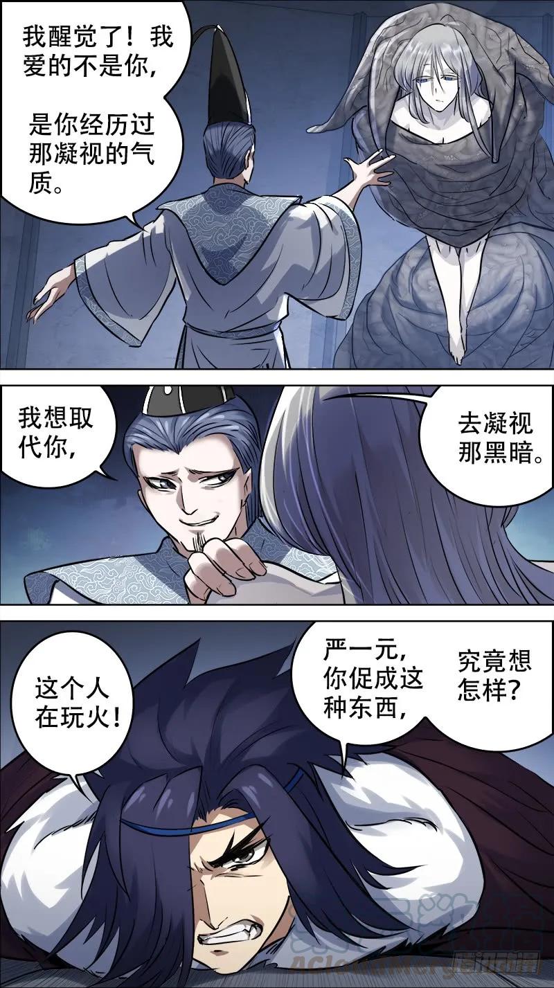 佰肆伍、继承-刍狗-永宵文化·腊肉（第5张）