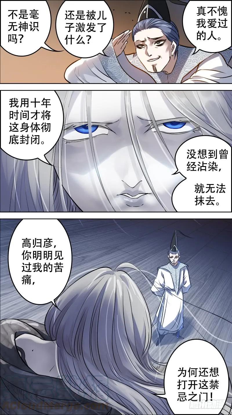 佰肆伍、继承-刍狗-永宵文化·腊肉（第3张）