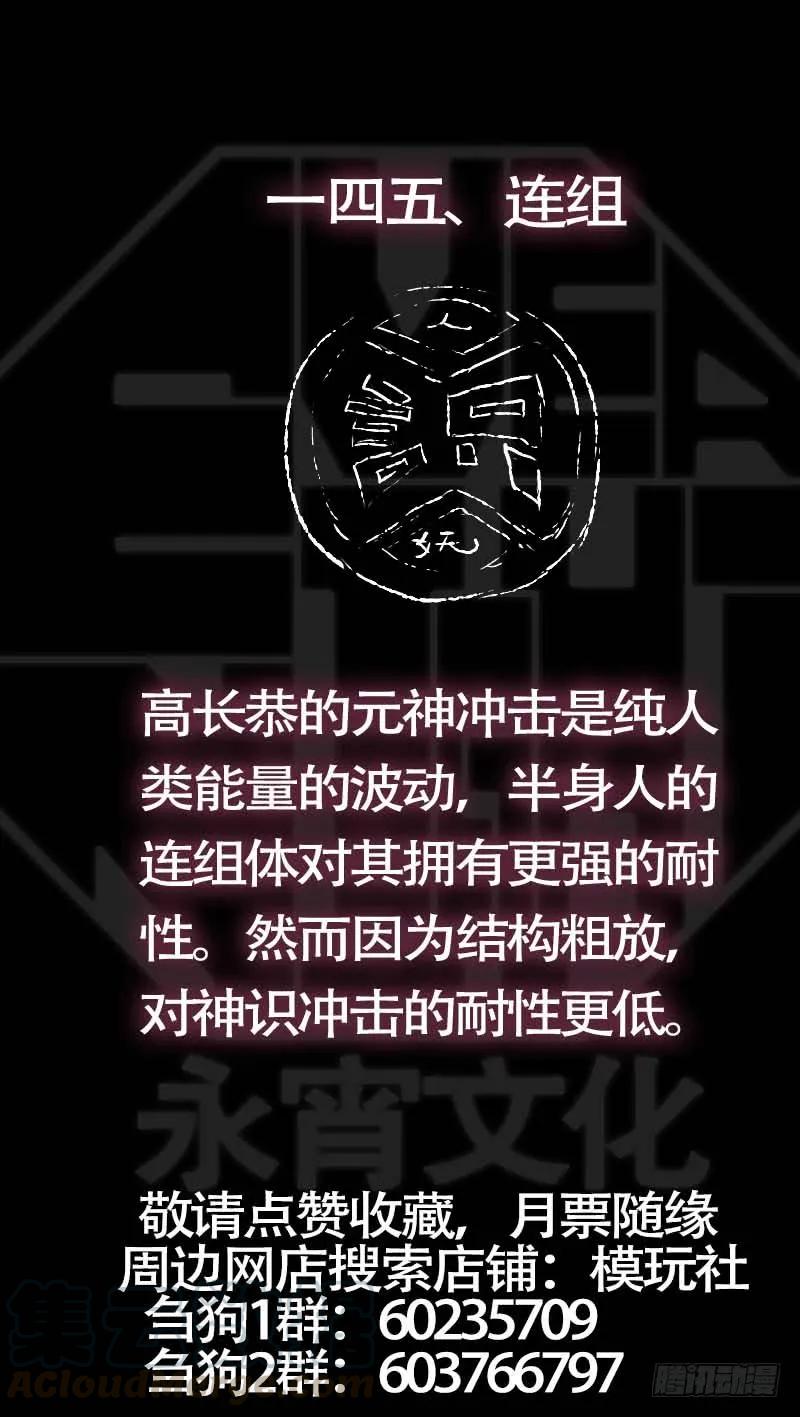 佰肆伍、继承-刍狗-永宵文化·腊肉（第11张）