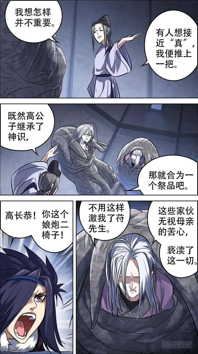 佰肆伍、继承-刍狗-永宵文化·腊肉（第6张）