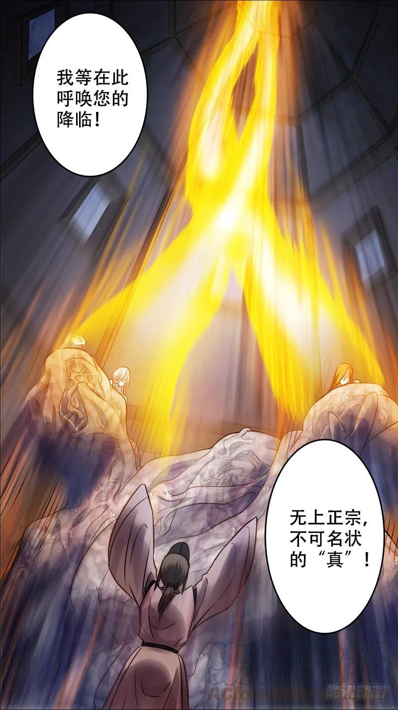 佰肆陆、窥视-刍狗-永宵文化·腊肉（第5张）