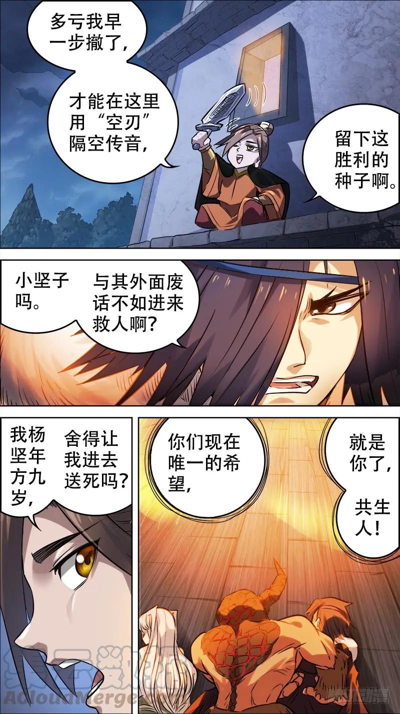 佰肆陆、窥视-刍狗-永宵文化·腊肉（第7张）