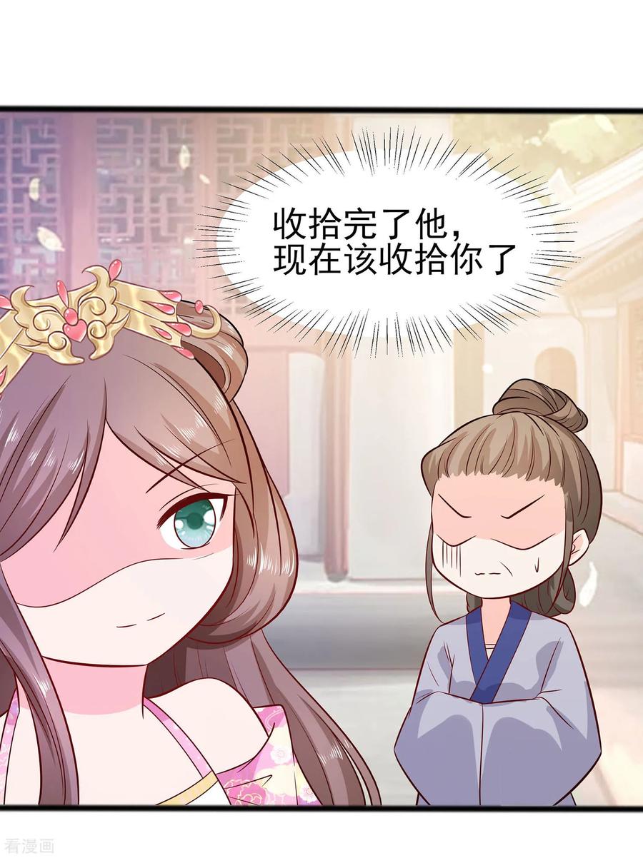 第15话嬷嬷知道的秘密-穿越王妃，夫君别找虐-成都平流（第8张）