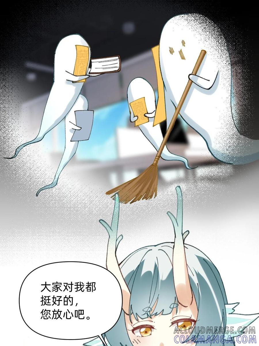 015大家对我都很好-职场三分甜-漫糖出品（第5张）