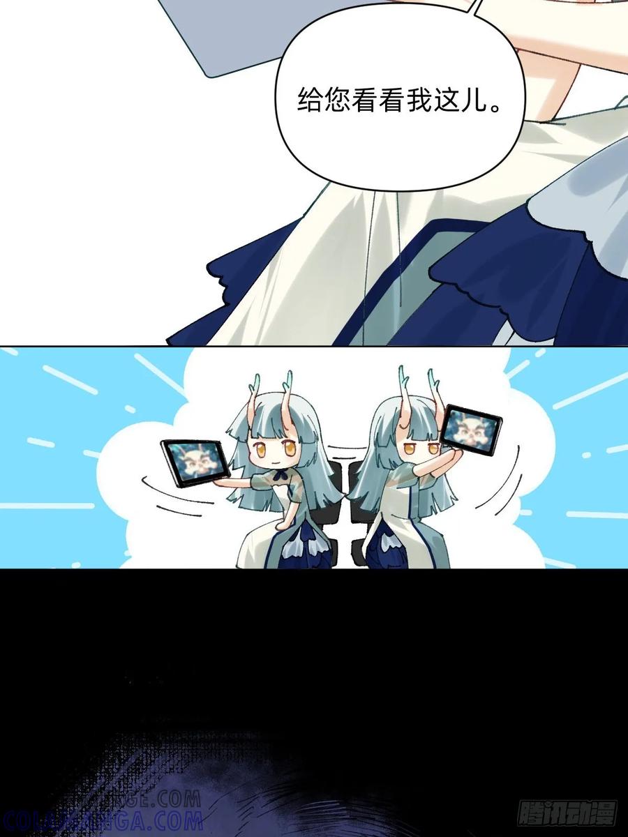 015大家对我都很好-职场三分甜-漫糖出品（第2张）