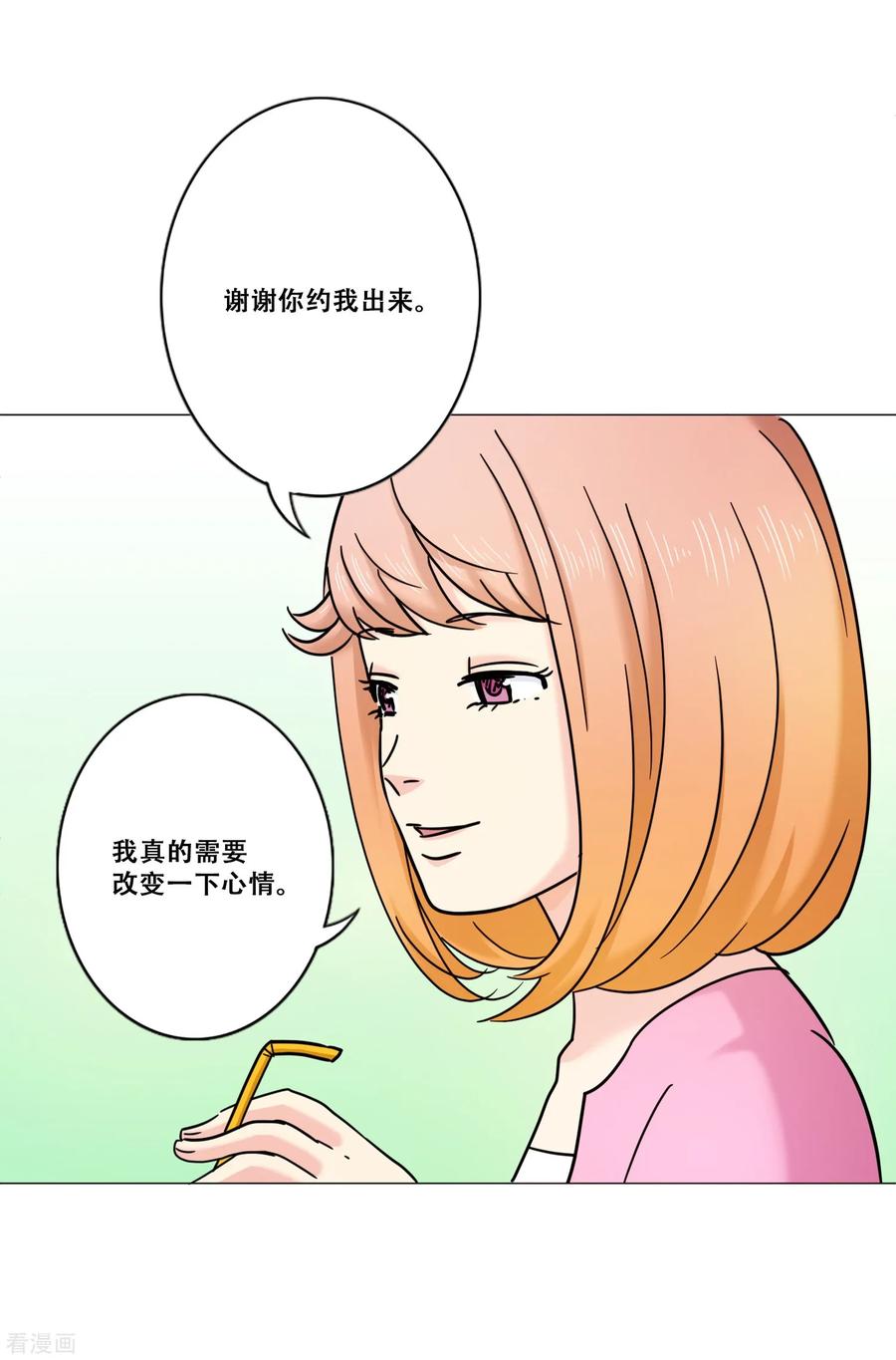 第15话约会-Heartbeat-北京神奇未来（第8张）