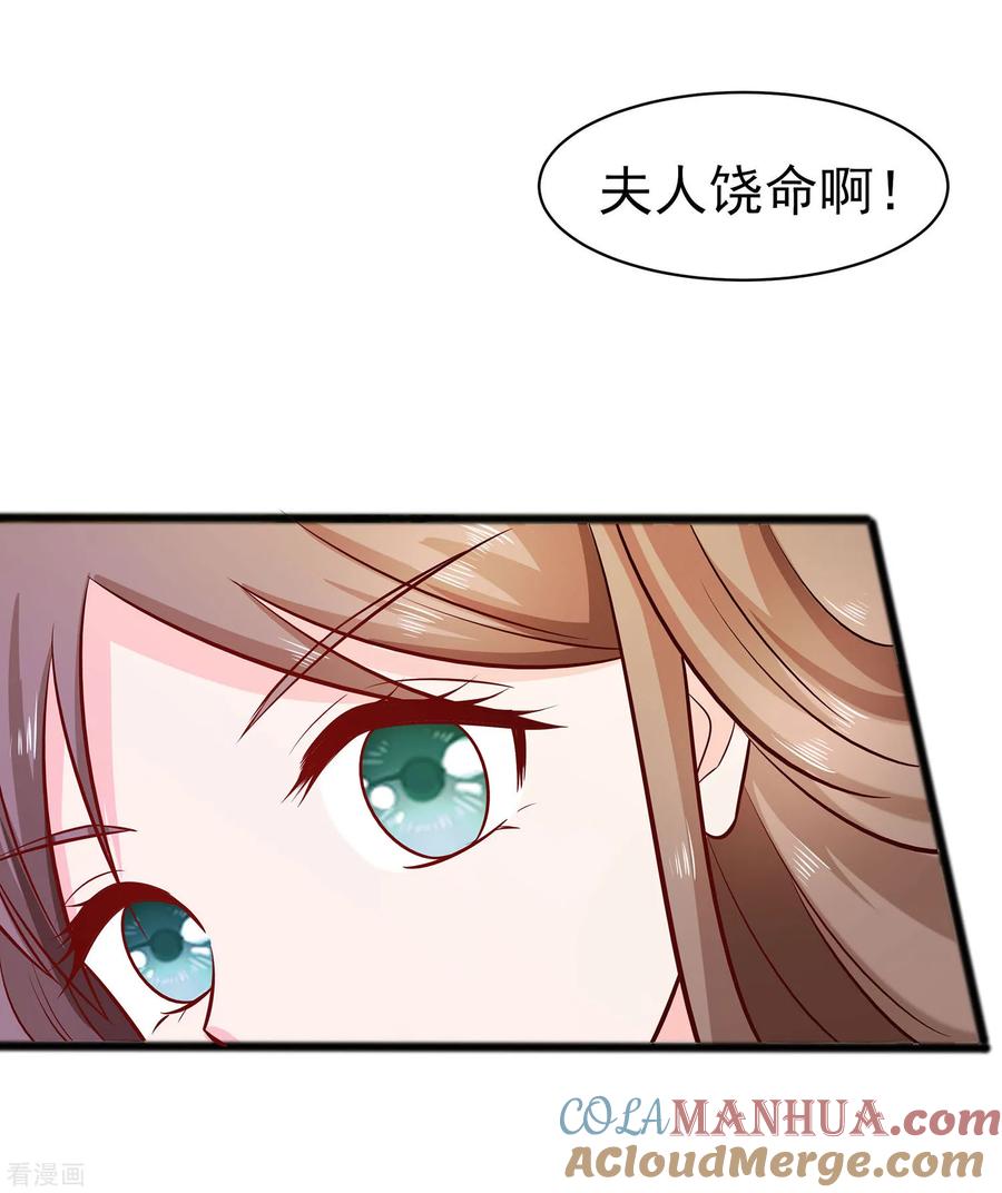 第15话嬷嬷知道的秘密-穿越王妃，夫君别找虐-成都平流（第7张）
